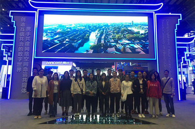 學院創業團隊代表參觀第五屆世界互聯網大會互聯網之光博覽會